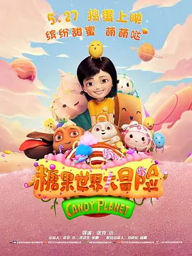 差差差不多视频30分钟电视剧