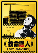 经典传奇全集免费观看