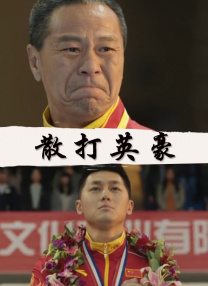 毛骗同人